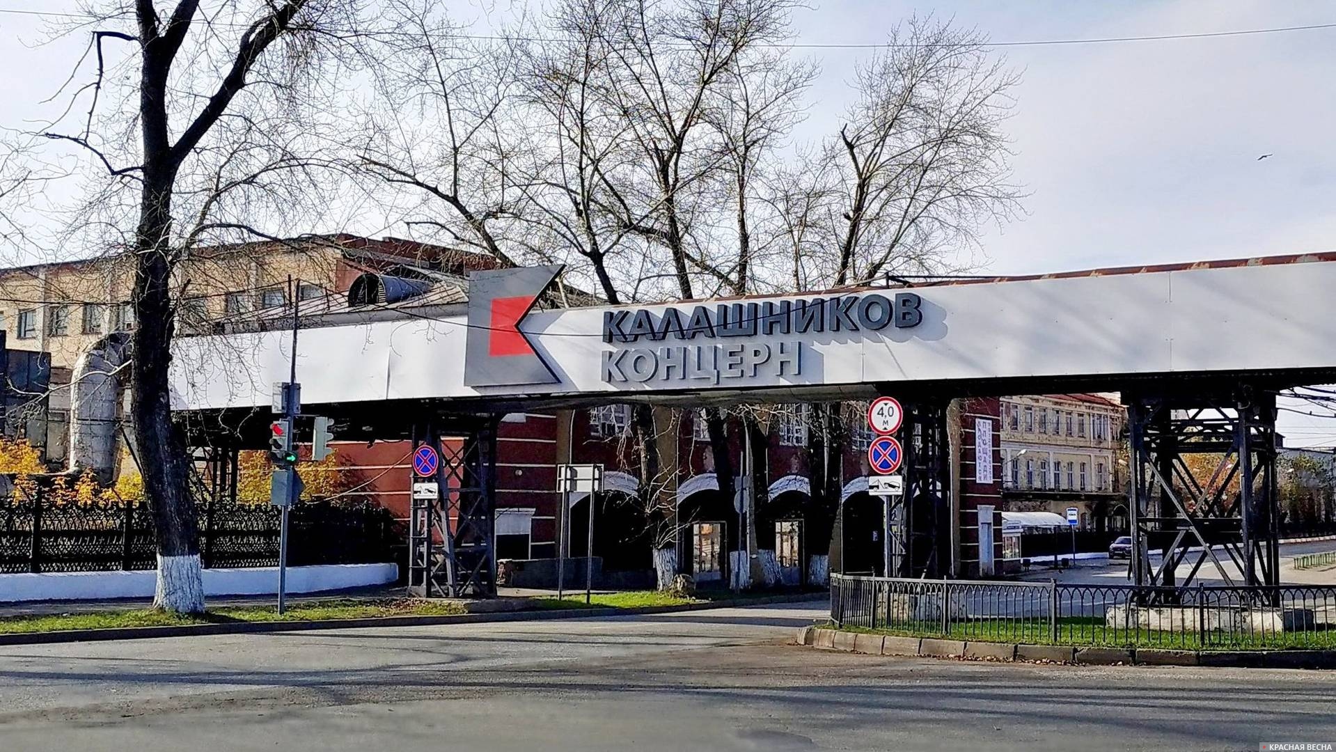 Концерн Калашников. Въезд на производственную территорию