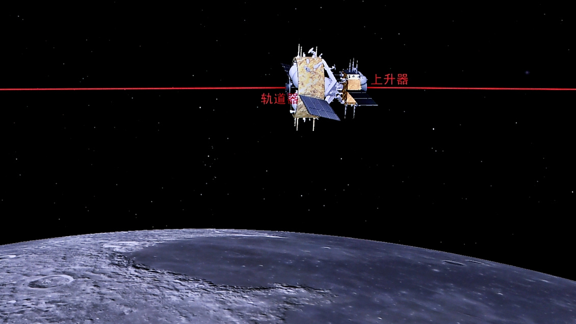 Лунный зонд «Чанъэ-5»