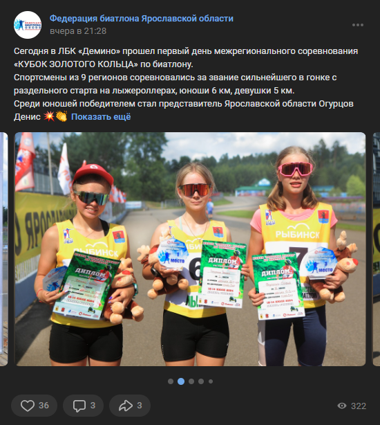 Призеры гонки на лыжероллерах (слева направо — Арина Белова, Полина Потапова и Софья Федорова)